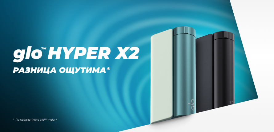 Встречайте нового героя — glo™ HYPER X2