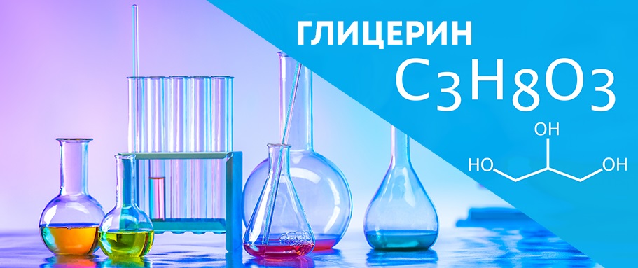Глицерин в составе стиков