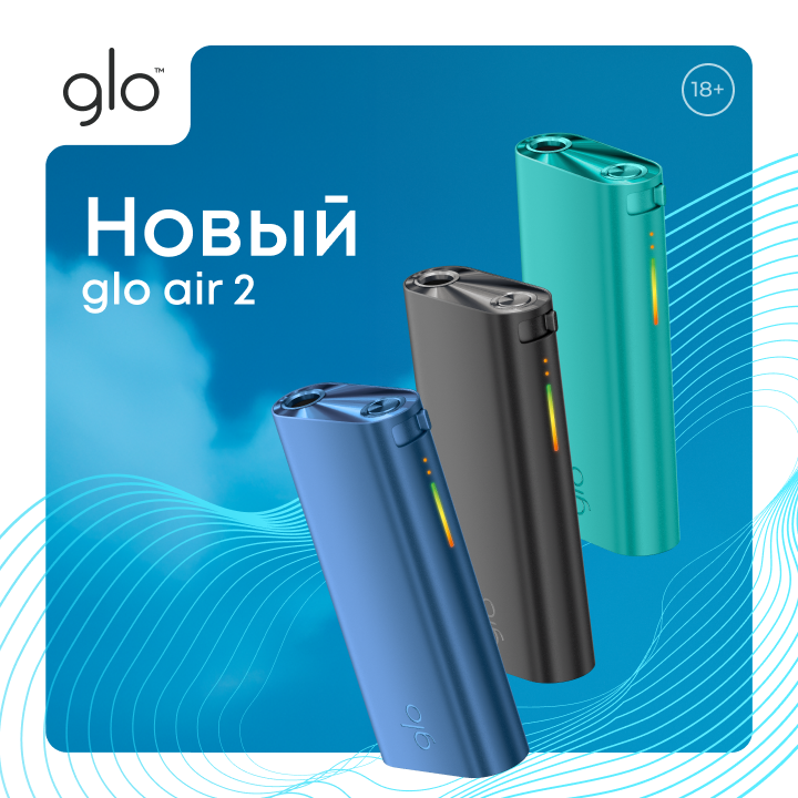Синергия инновационных технологий и стильного дизайна в новом glo air 2