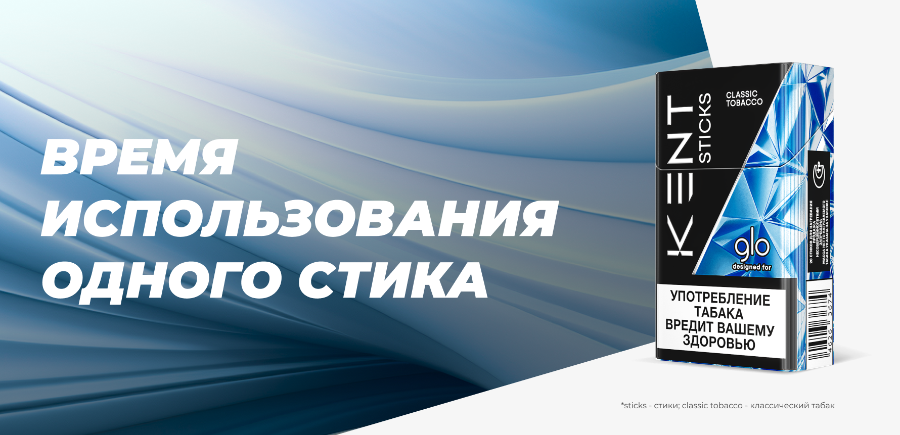 Как долго можно использовать один стик?