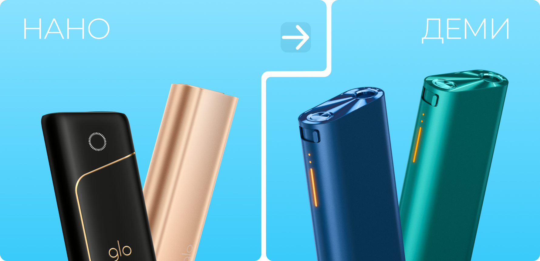 Движемся к единому формату: Скоро Нано станет Деми