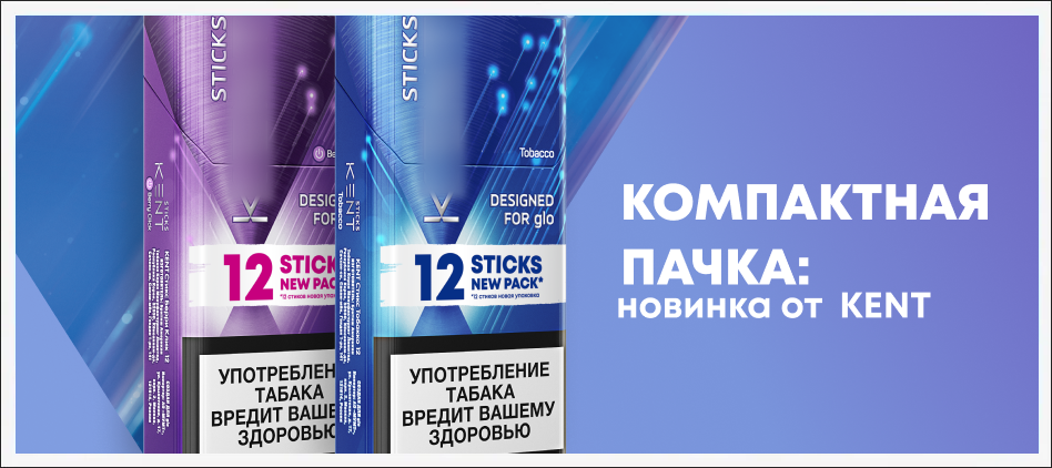 Новая компактная пачка