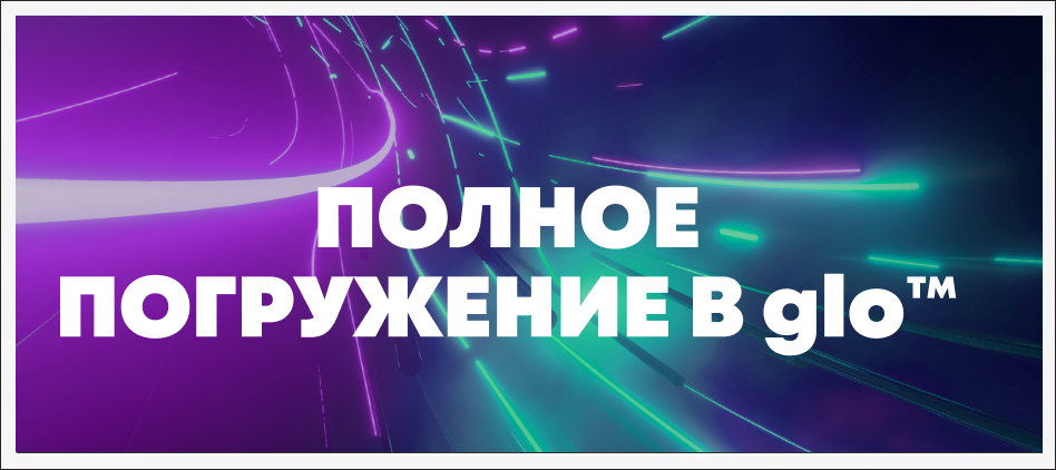 Полное погружение