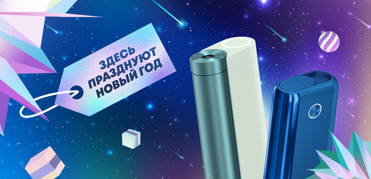 Новый год