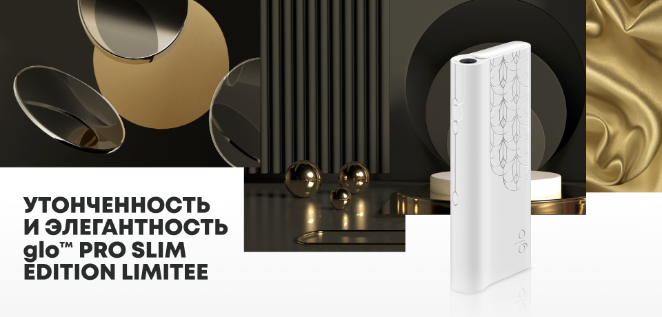 glo pro slim edition limited