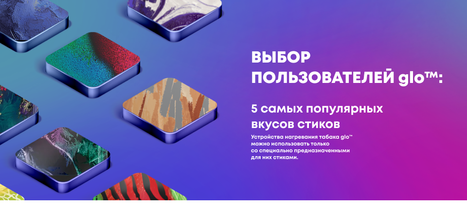 Какие стики для каких устройств. Mail Glo . Ru. Как отличить подделку стиков гло. Для каких устройств Glo предназначены стики нано?. Glo™ HYPERXS сравнение.