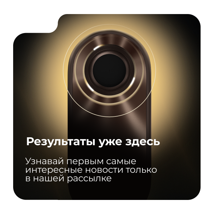 Конкурс завершен!