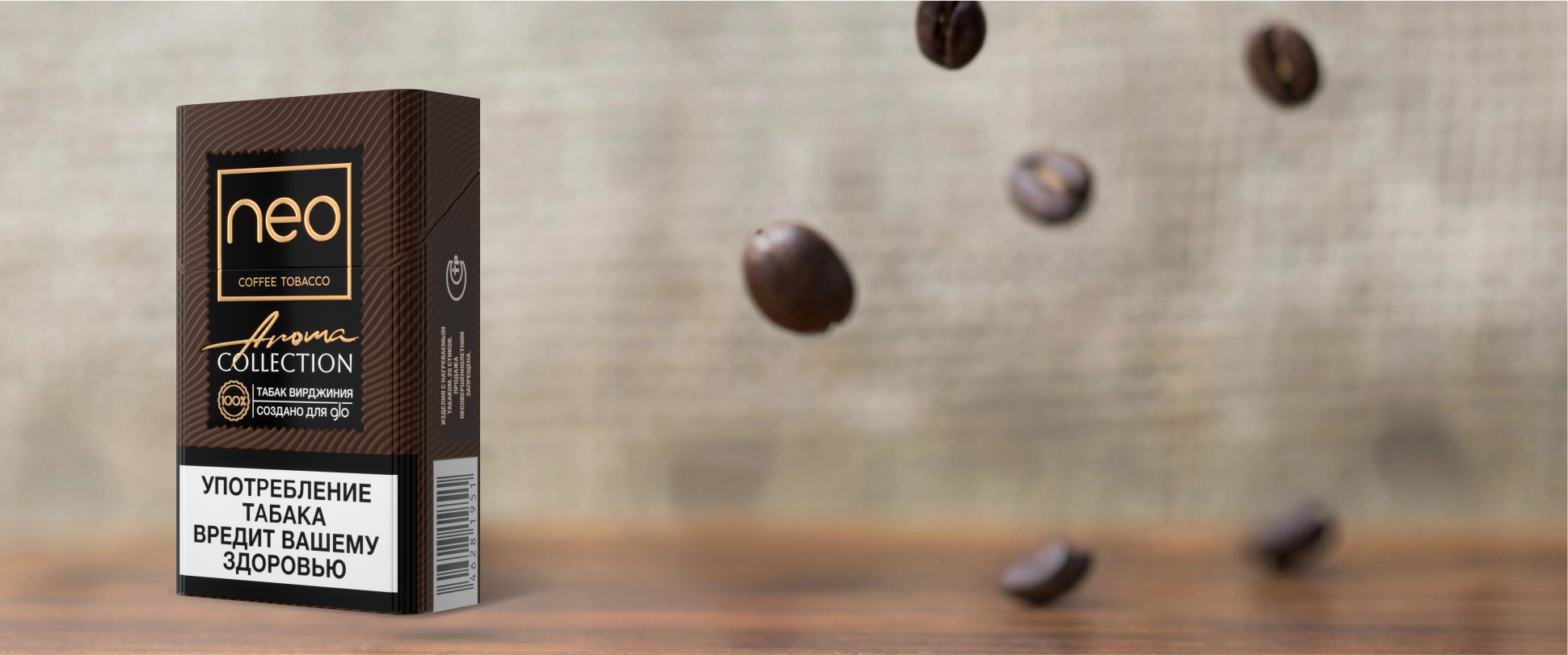 Кофейный аромат