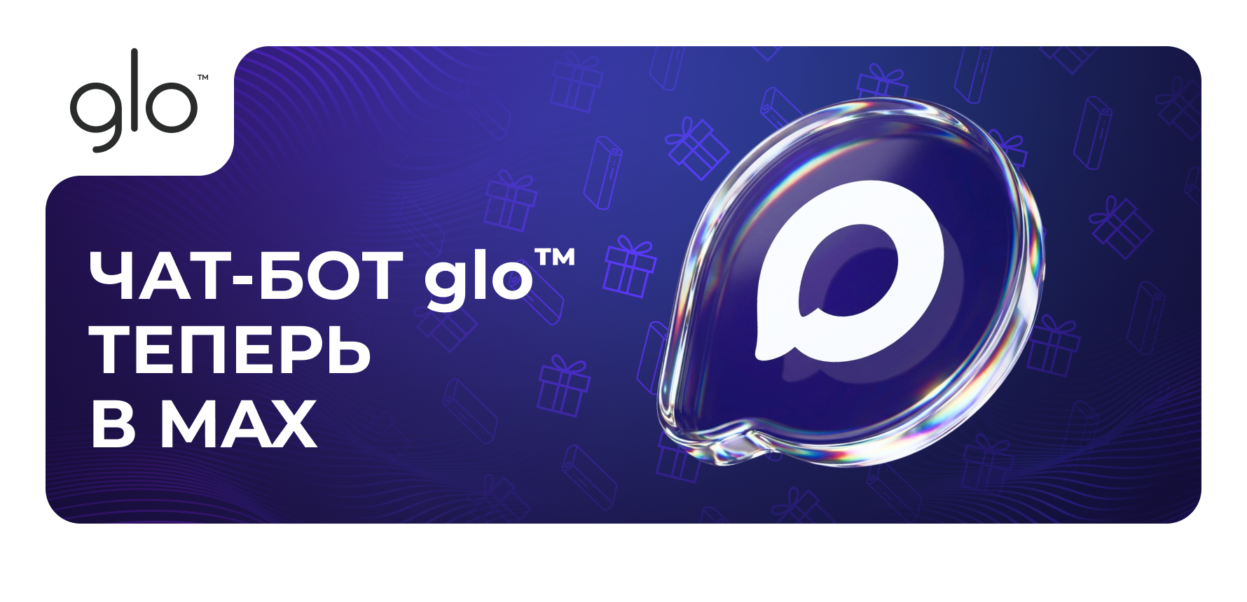 Официальный чат-бот в мессенджере MAX