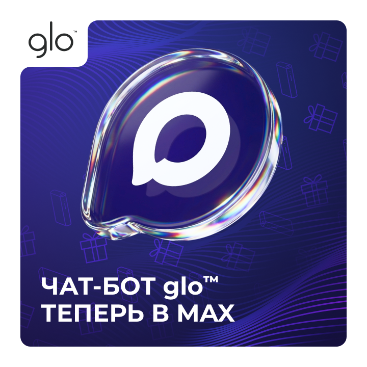 Официальный чат-бот в мессенджере MAX