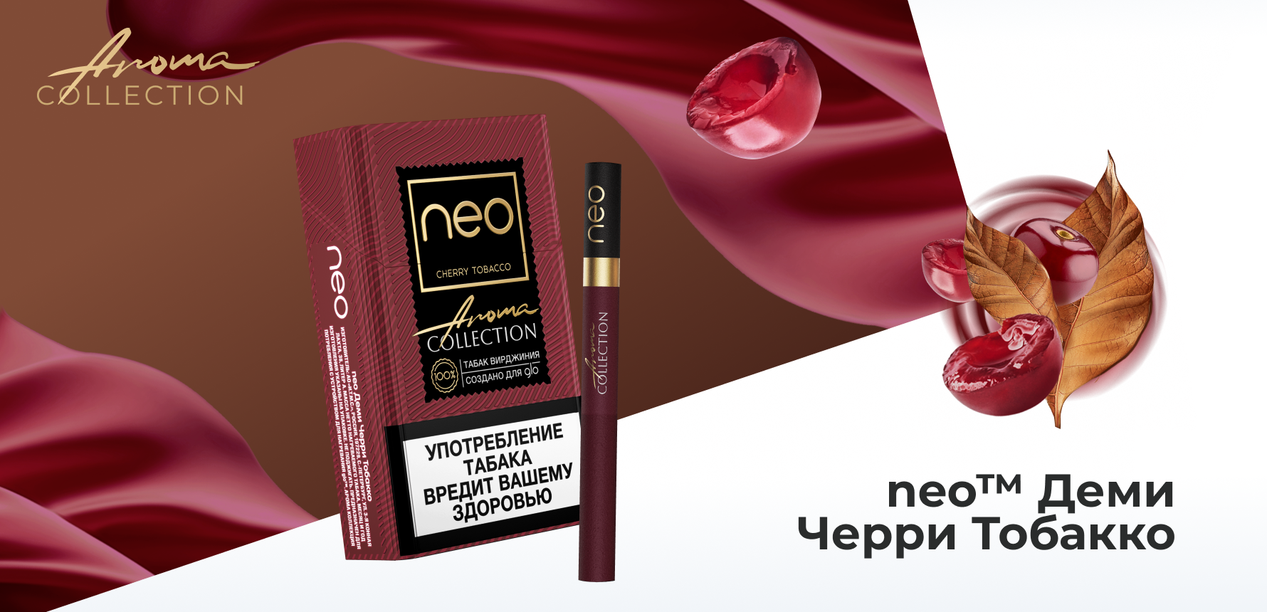 стики neo Деми Черри Тобакко со вкусом вишни