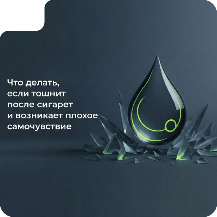 Что делать, если тошнит после сигарет и возникает плохое самочувствие