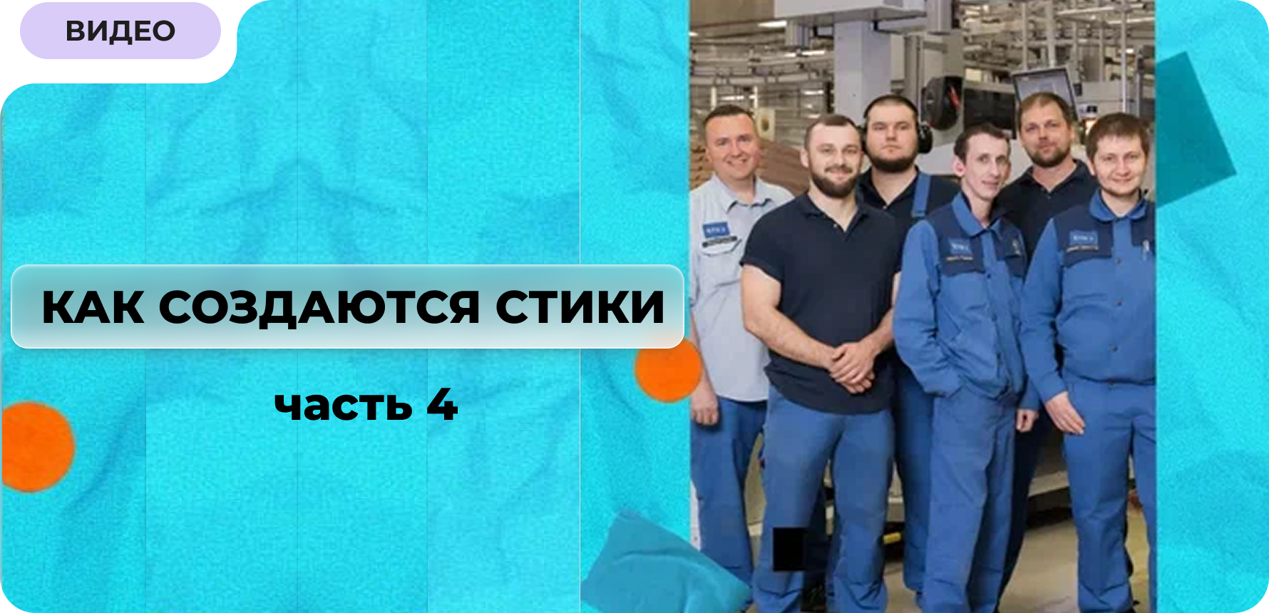 Как создают новые вкусы для табачных стиков