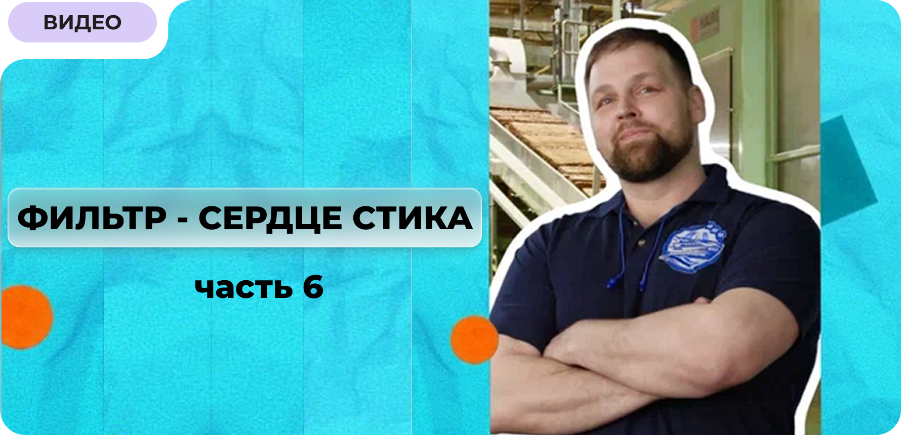 Как устроен стик для системы нагревания табака