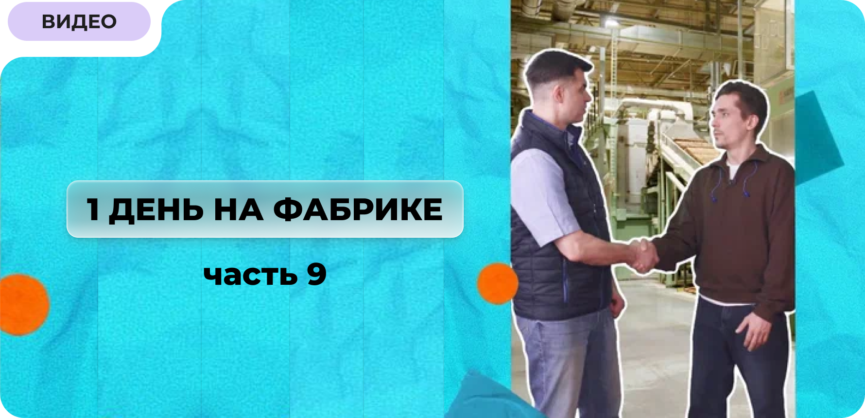 Как устроена работа табачного цеха