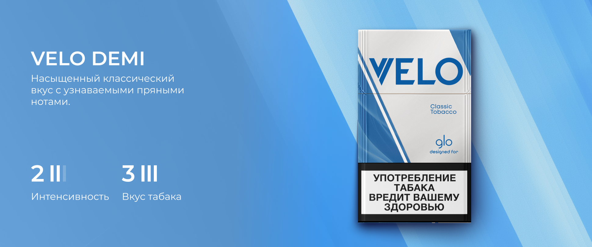 Стики вело
