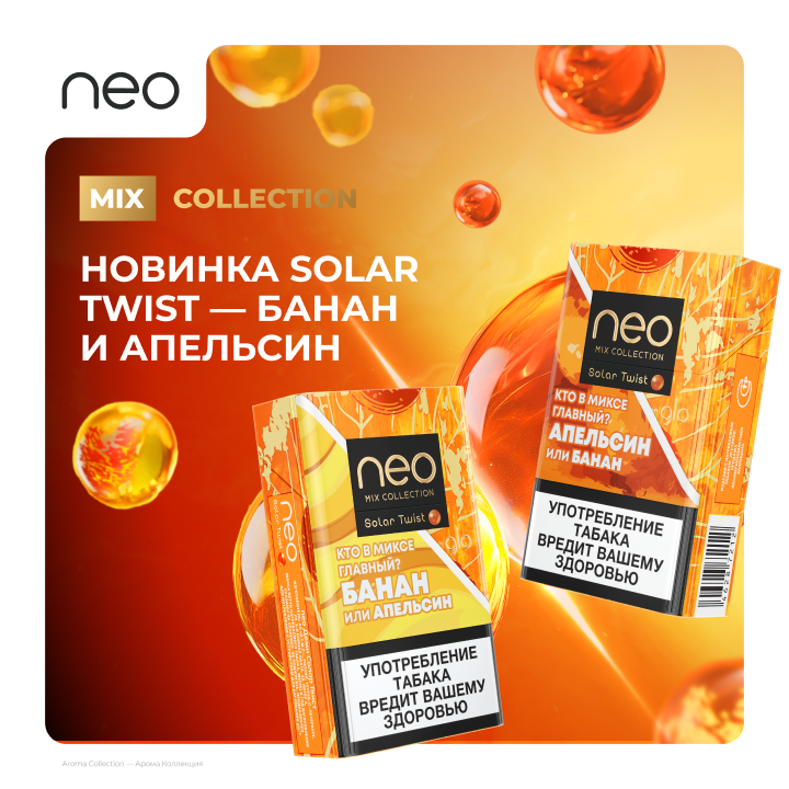 Два ярких вкуса — один микс: встречаем новые стики neo™ Деми Солар Твист