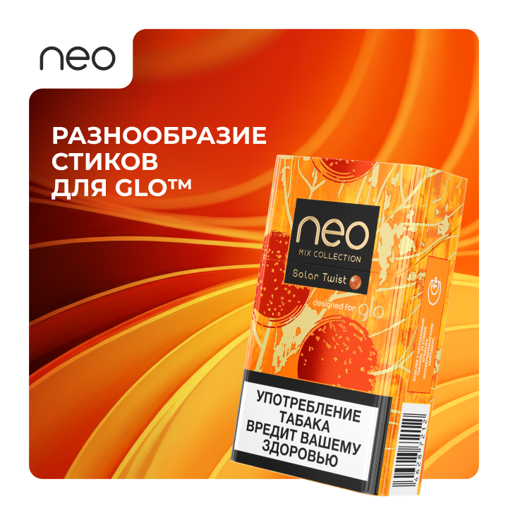 Разнообразие стиков для glo™