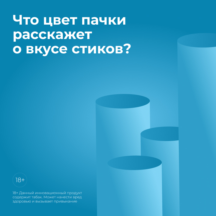 Что цвет пачки расскажет о вкусе стиков