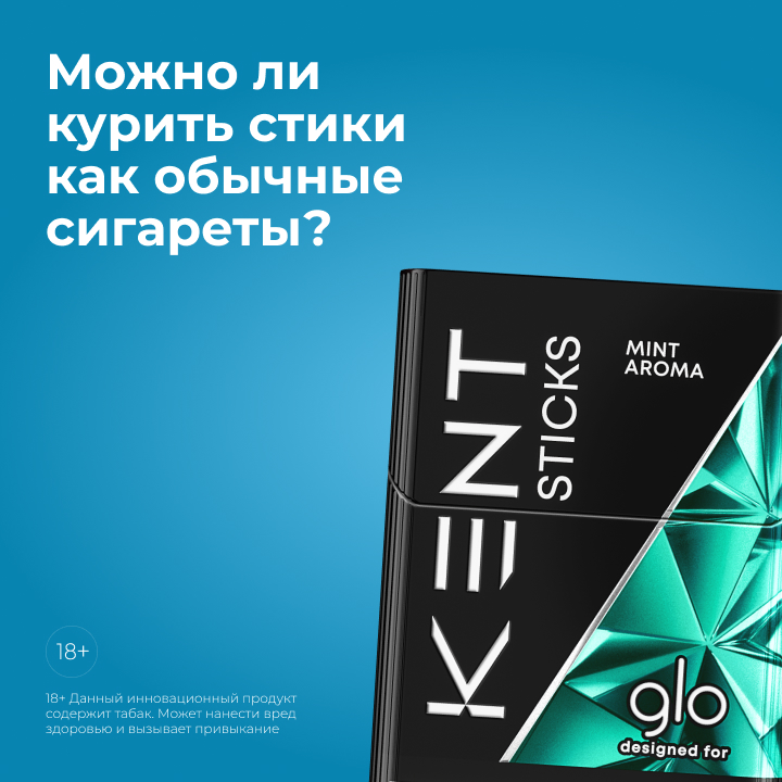 Можно ли курить стики как обычные сигареты?