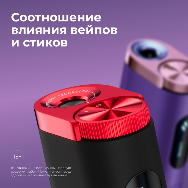 Что вреднее: вейп или стики для системы нагревания табака