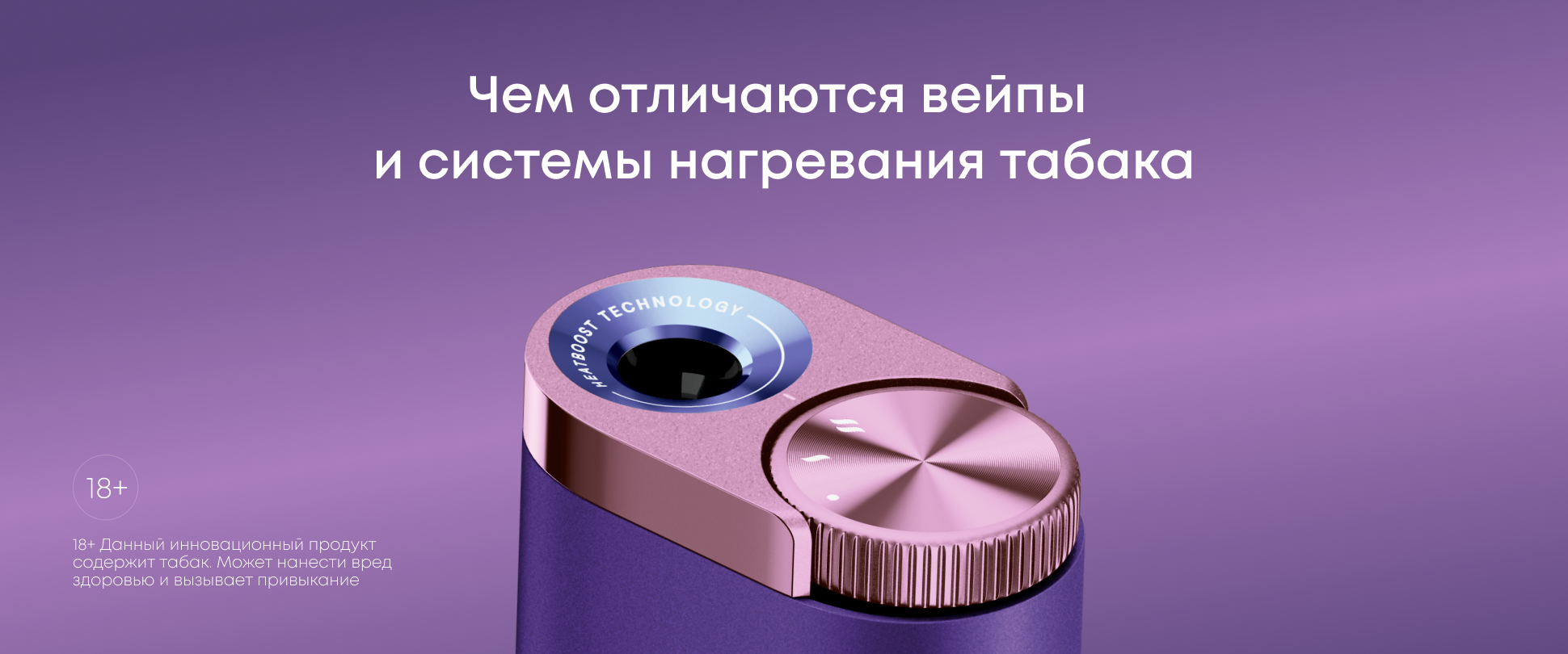Что вреднее: вейп или стики для системы нагревания табака