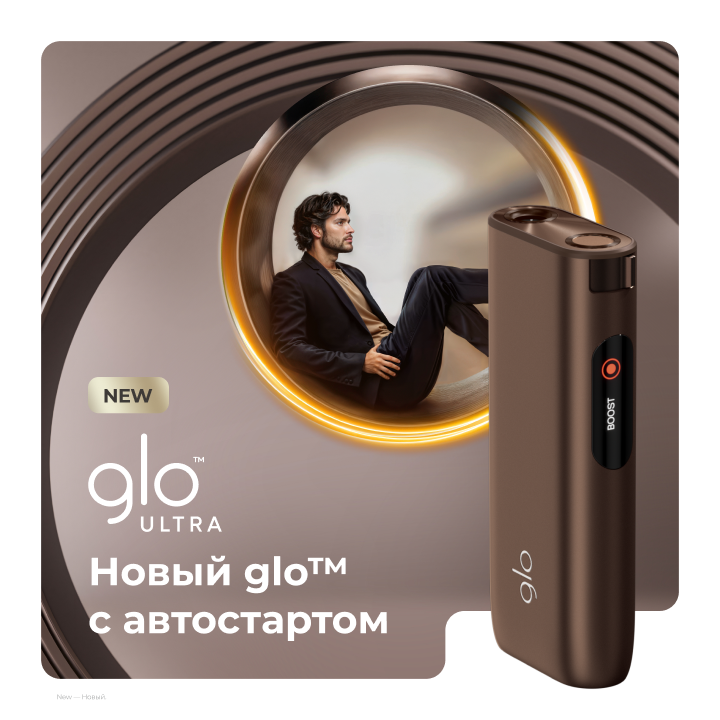 Автостарт, цветной дисплей и быстрая зарядка: встречаем glo™ ULTRA