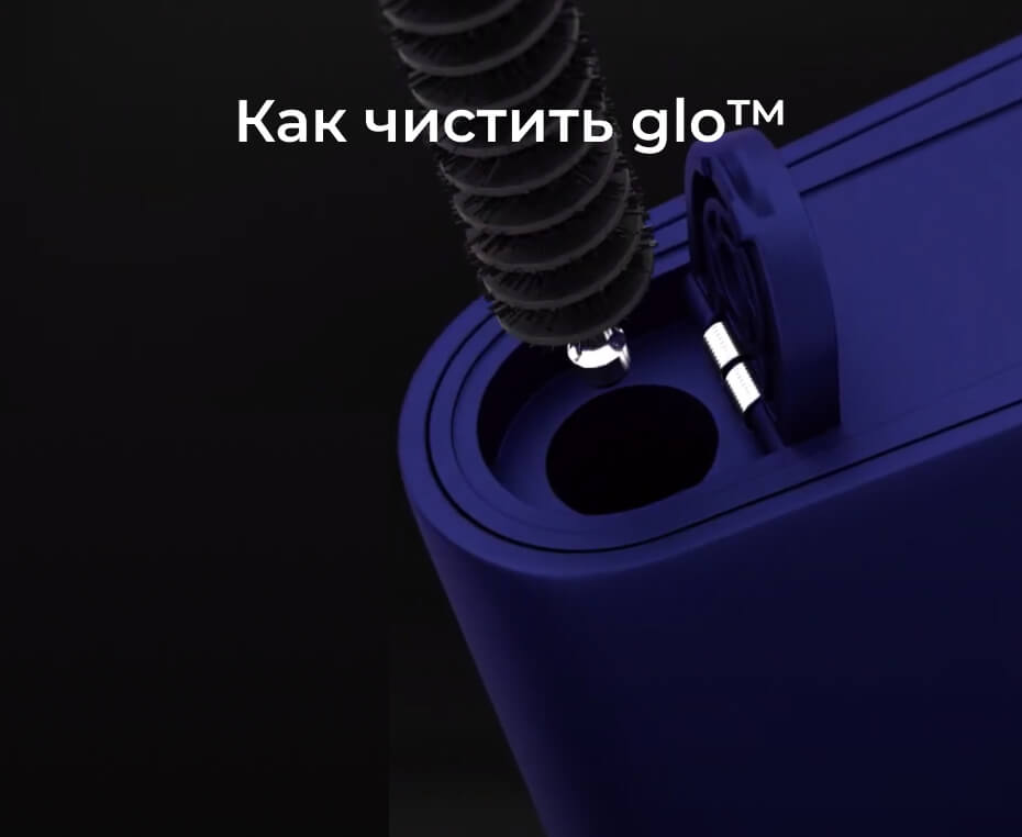 cover3 гло электронная сигарета что это